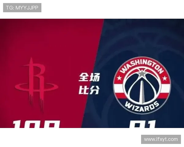 奇才与火箭精彩对决球迷直播盛宴即将开启敬请关注不容错过