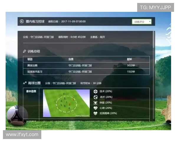 重庆足球队与杭州足球队赛后技术分析与战术总结
