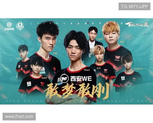 王者荣耀深度解析:WE战队比赛经验与策略揭秘 王者荣耀深度解析:WE战队比赛经验与策略揭秘