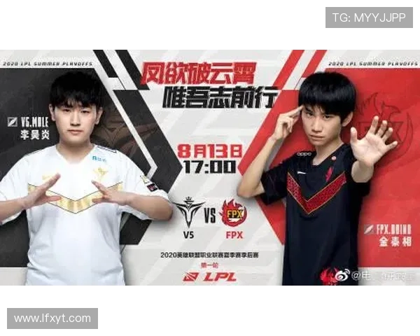 高校联赛特别报道：FPX逆袭之路的背后故事与精彩瞬间