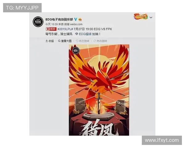 EDG与FPX对决后的深度分析与战术解读 EDG与FPX对决后的深度分析与战术解读