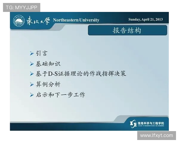 杭州排球队在世界杯中的心理素质表现分析与启示